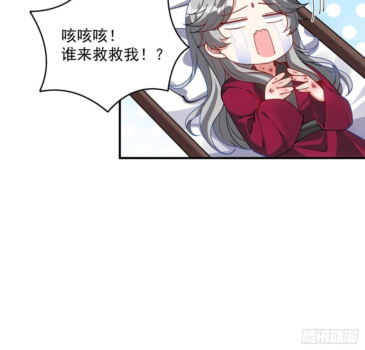 11话 以身试药 第149页