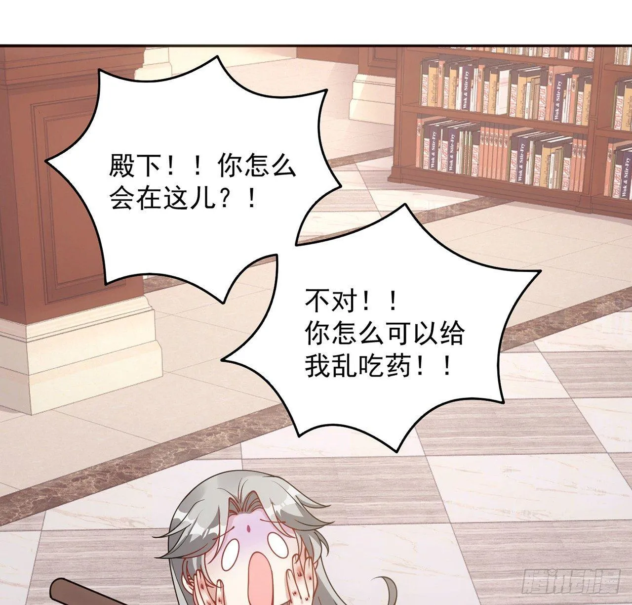 11话 以身试药 第153页