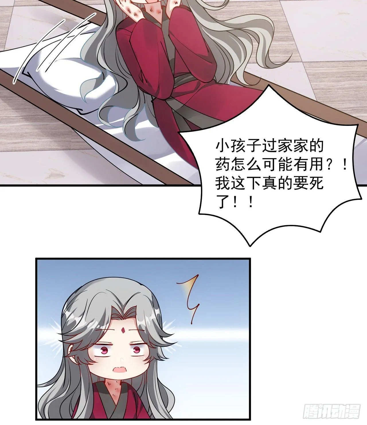 11话 以身试药 第154页