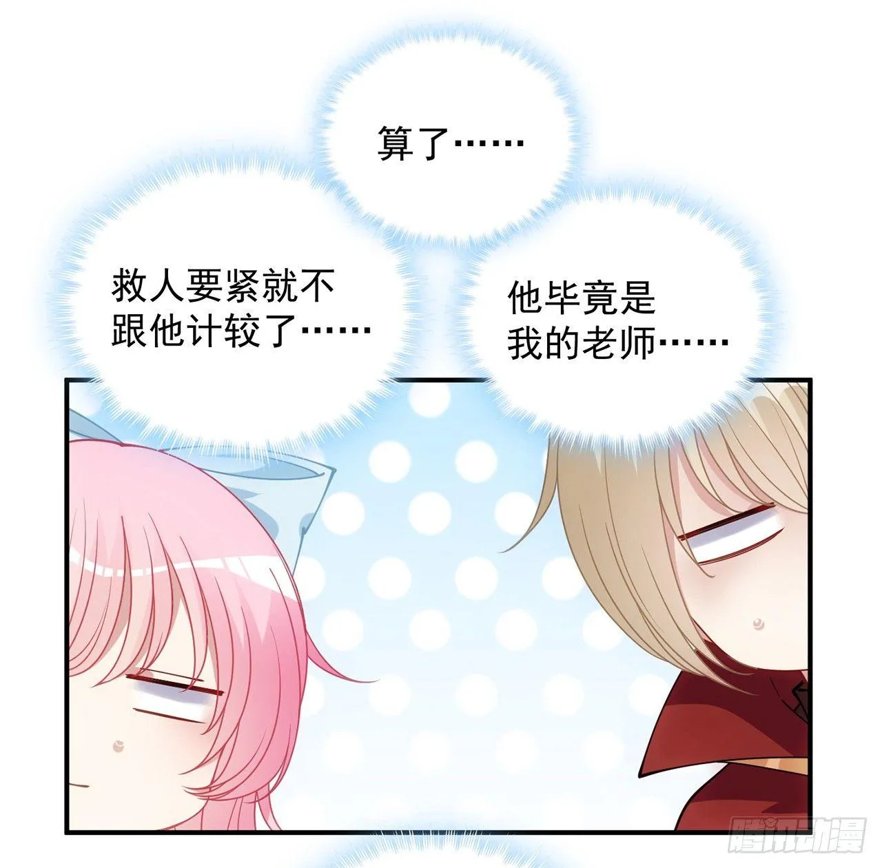 11话 以身试药 第158页