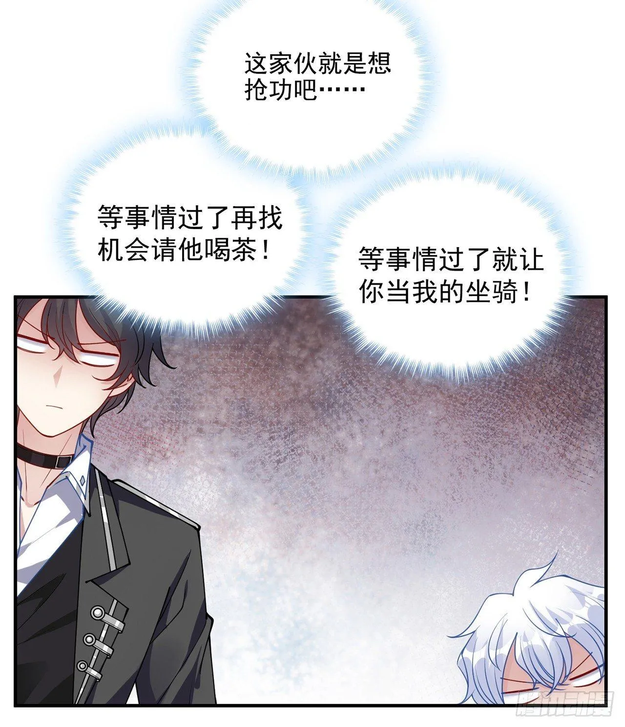 11话 以身试药 第159页