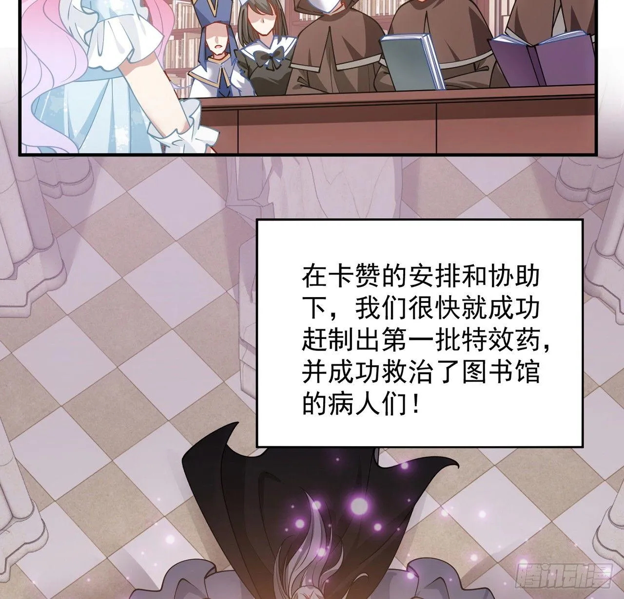 11话 以身试药 第161页