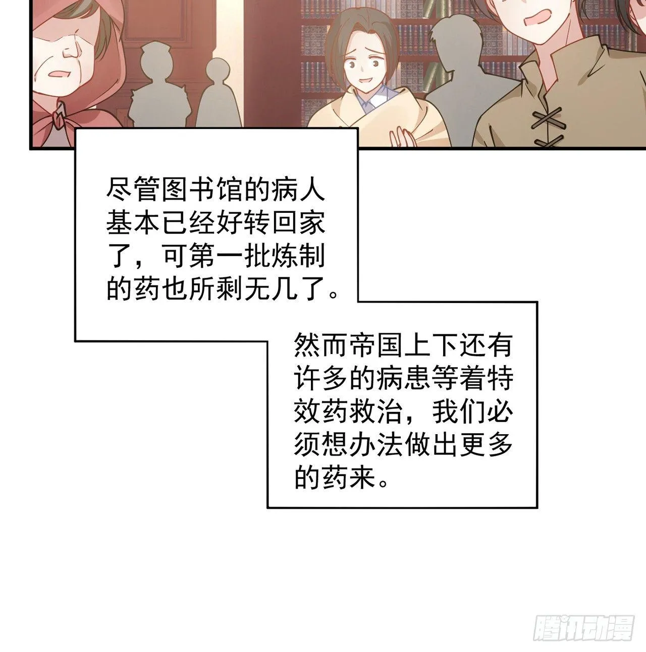 11话 以身试药 第164页