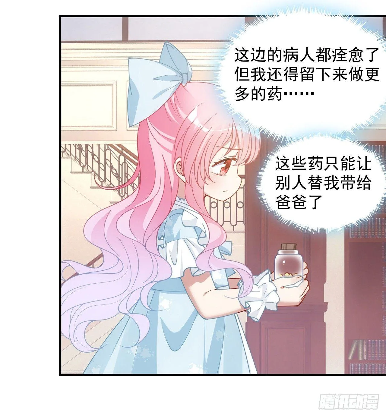 11话 以身试药 第166页