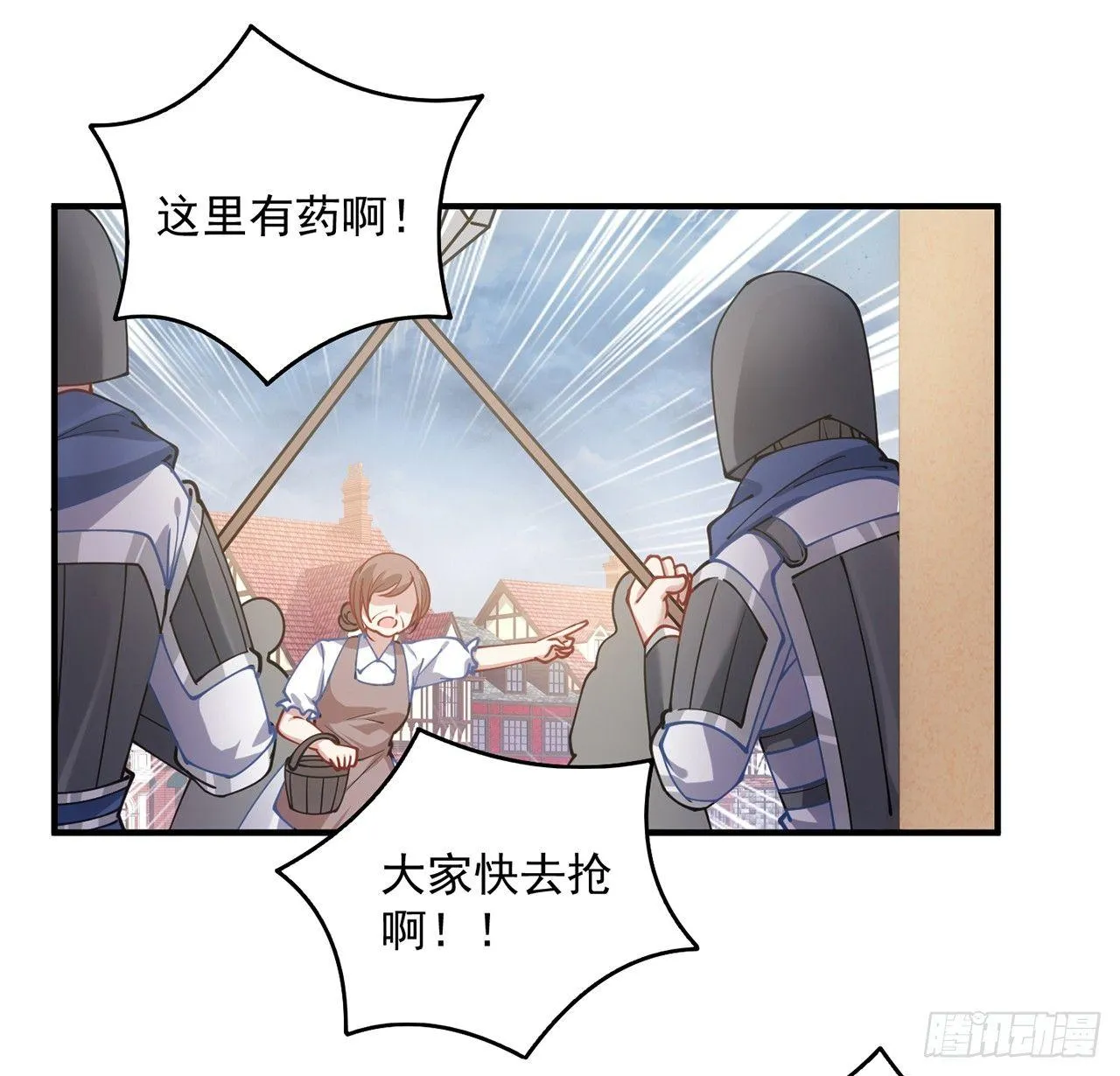 11话 以身试药 第172页