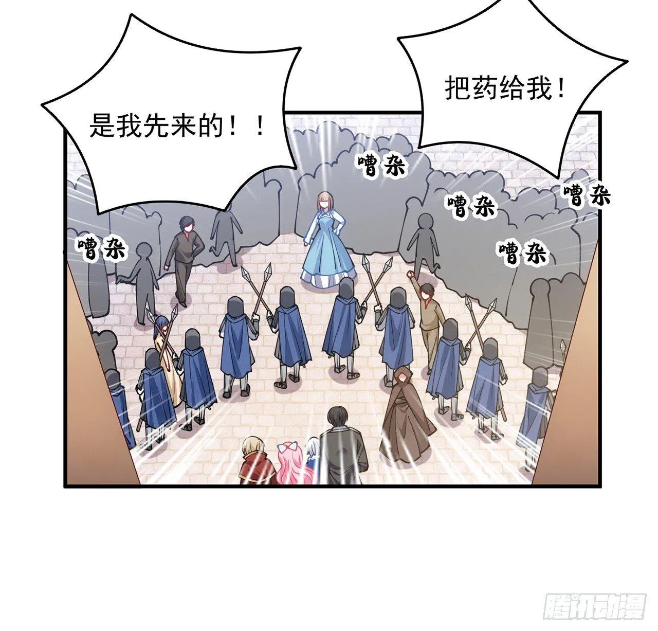 11话 以身试药 第173页