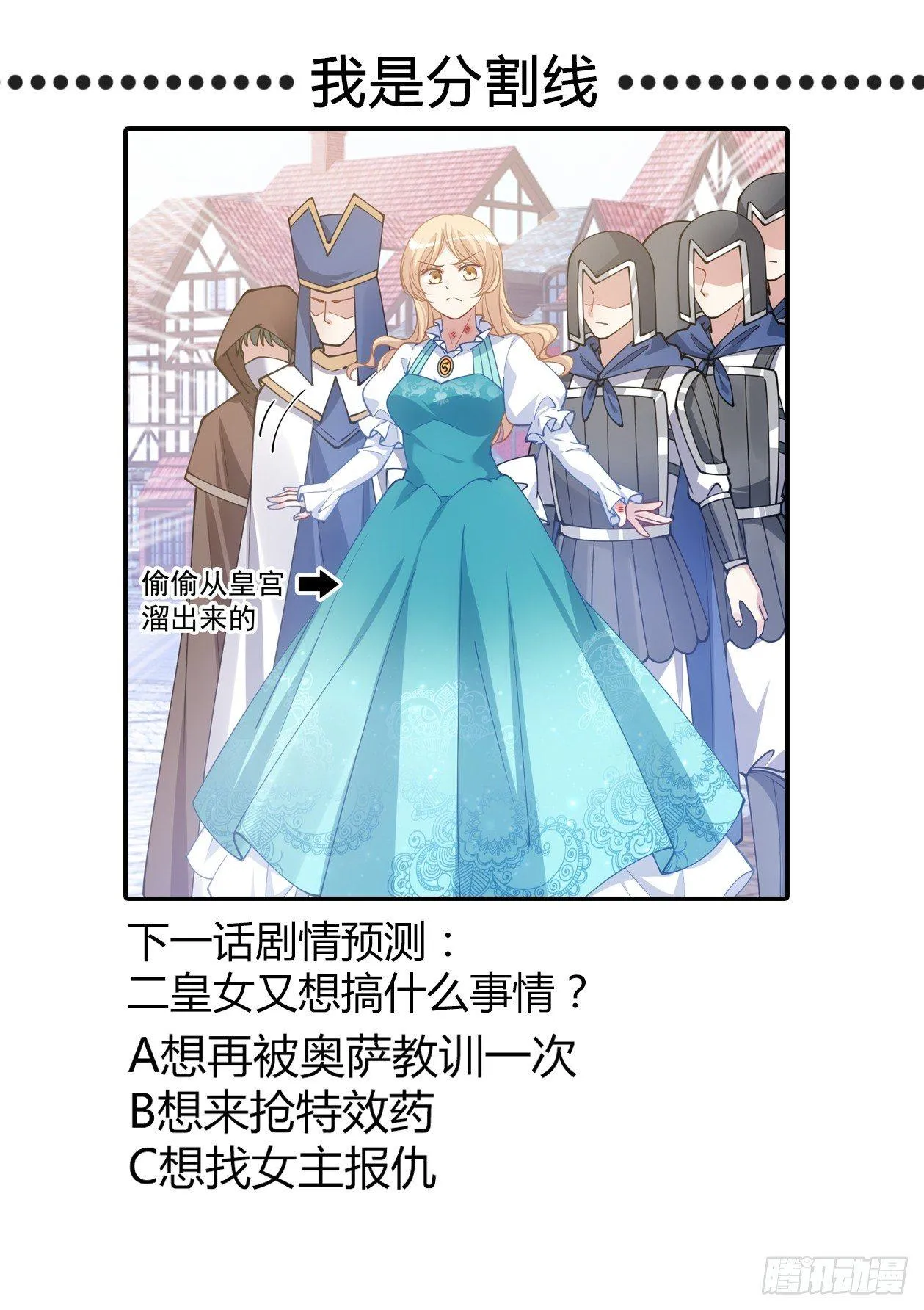 11话 以身试药 第175页