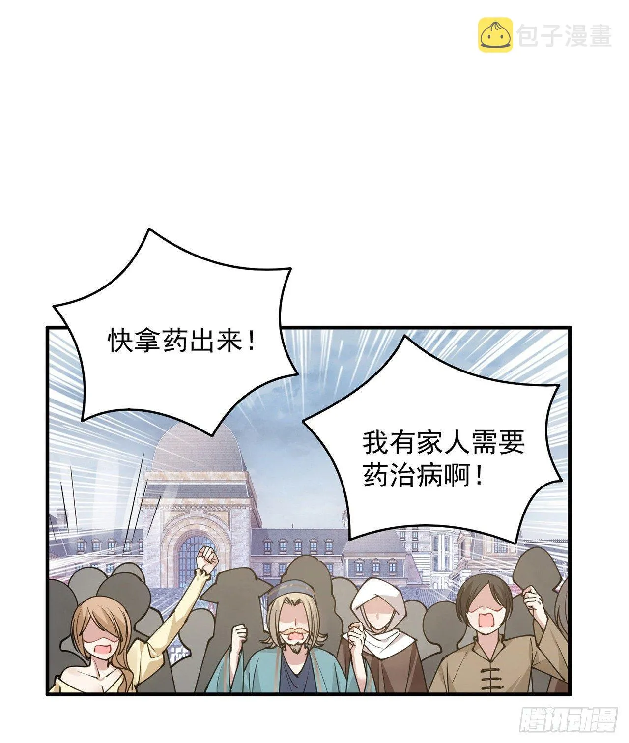 12话 了不起的艾尔莎 第2页