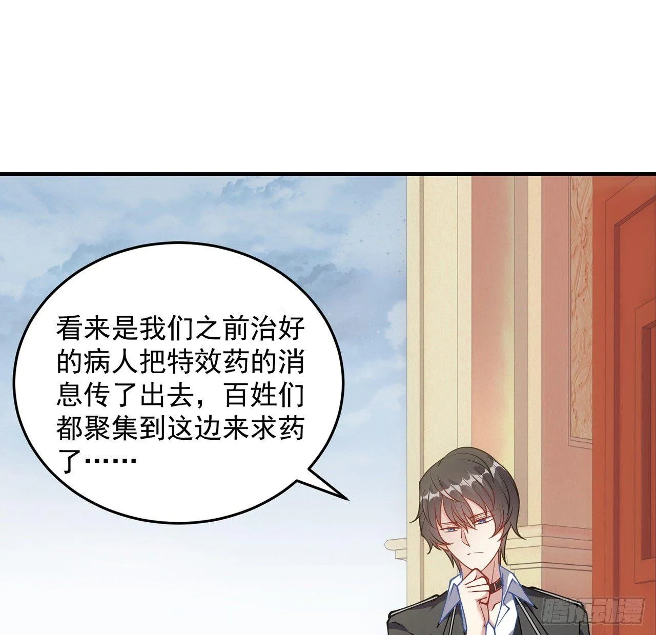 12话 了不起的艾尔莎 第3页