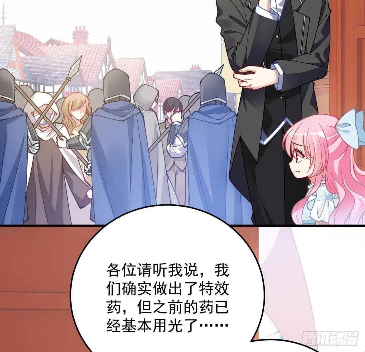 12话 了不起的艾尔莎 第4页