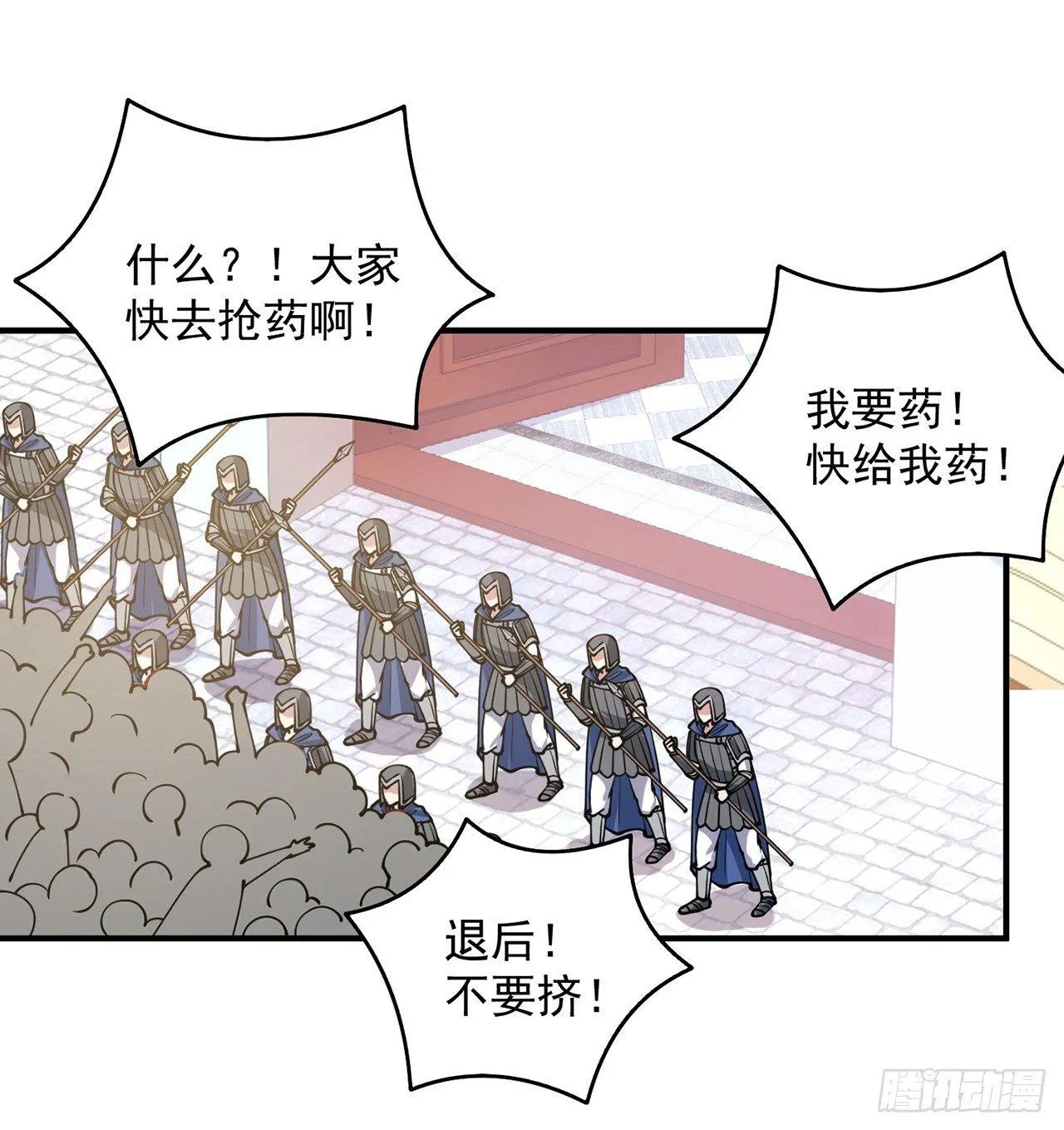 12话 了不起的艾尔莎 第9页