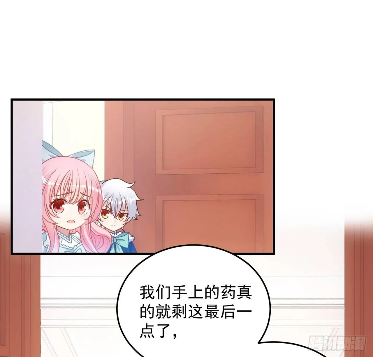 12话 了不起的艾尔莎 第10页