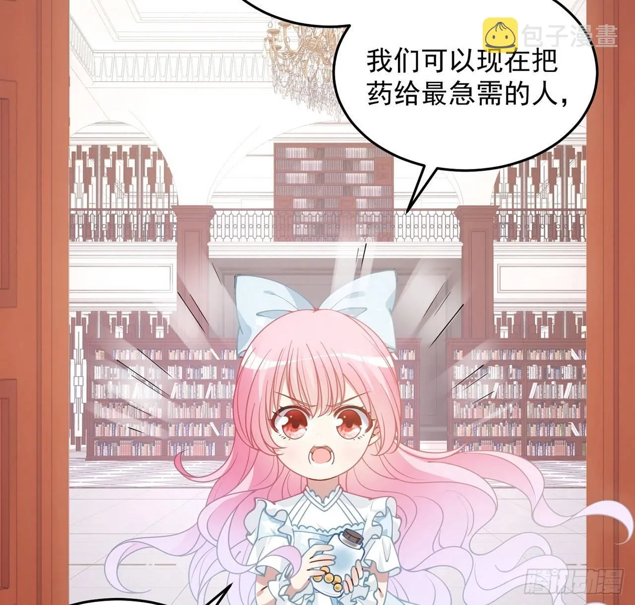 12话 了不起的艾尔莎 第11页