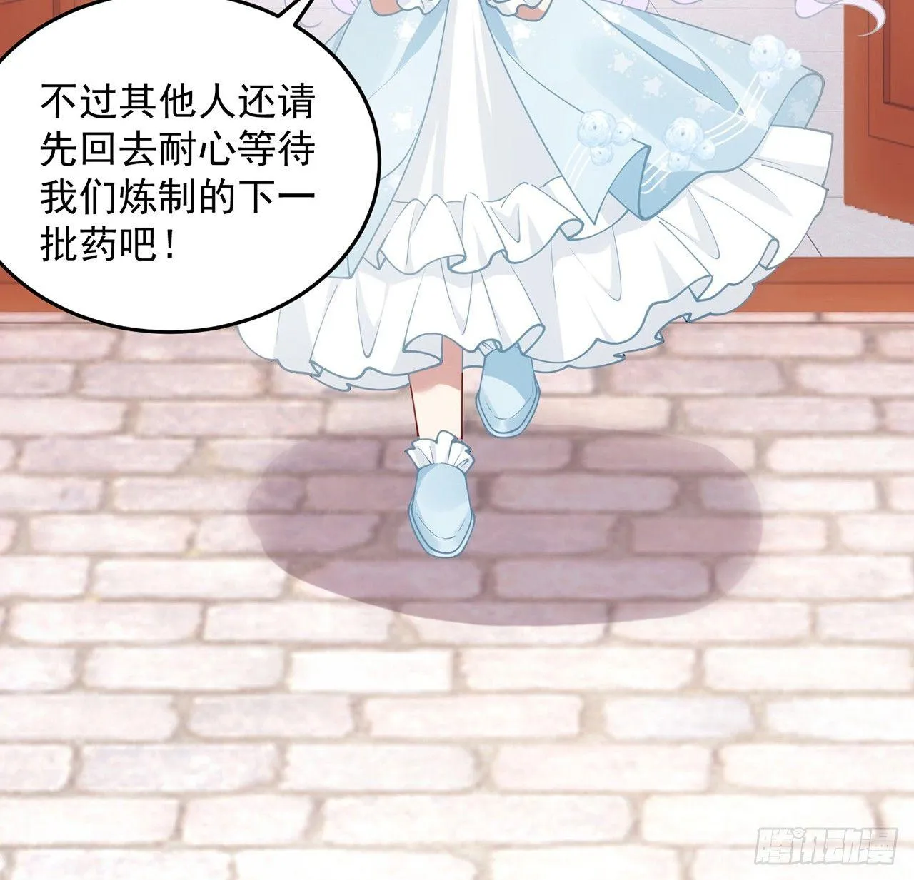 12话 了不起的艾尔莎 第12页