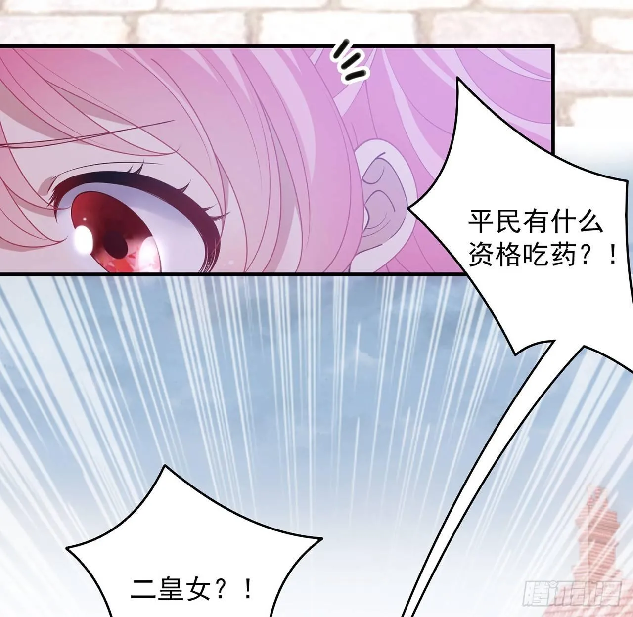 12话 了不起的艾尔莎 第13页