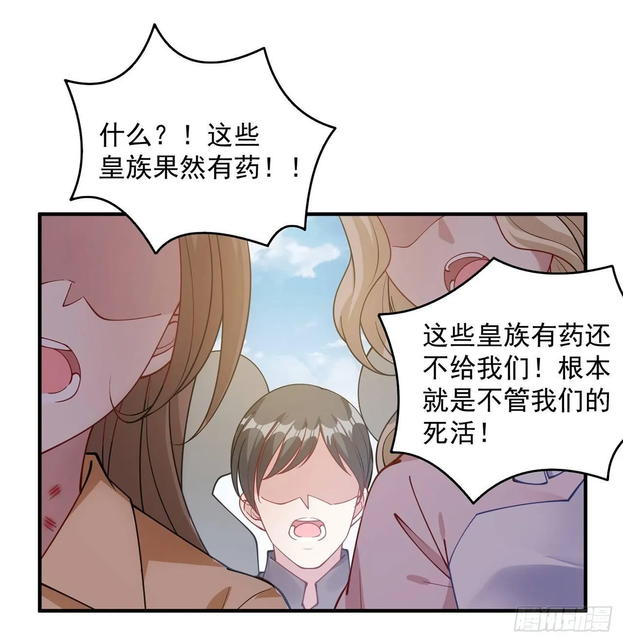 12话 了不起的艾尔莎 第19页