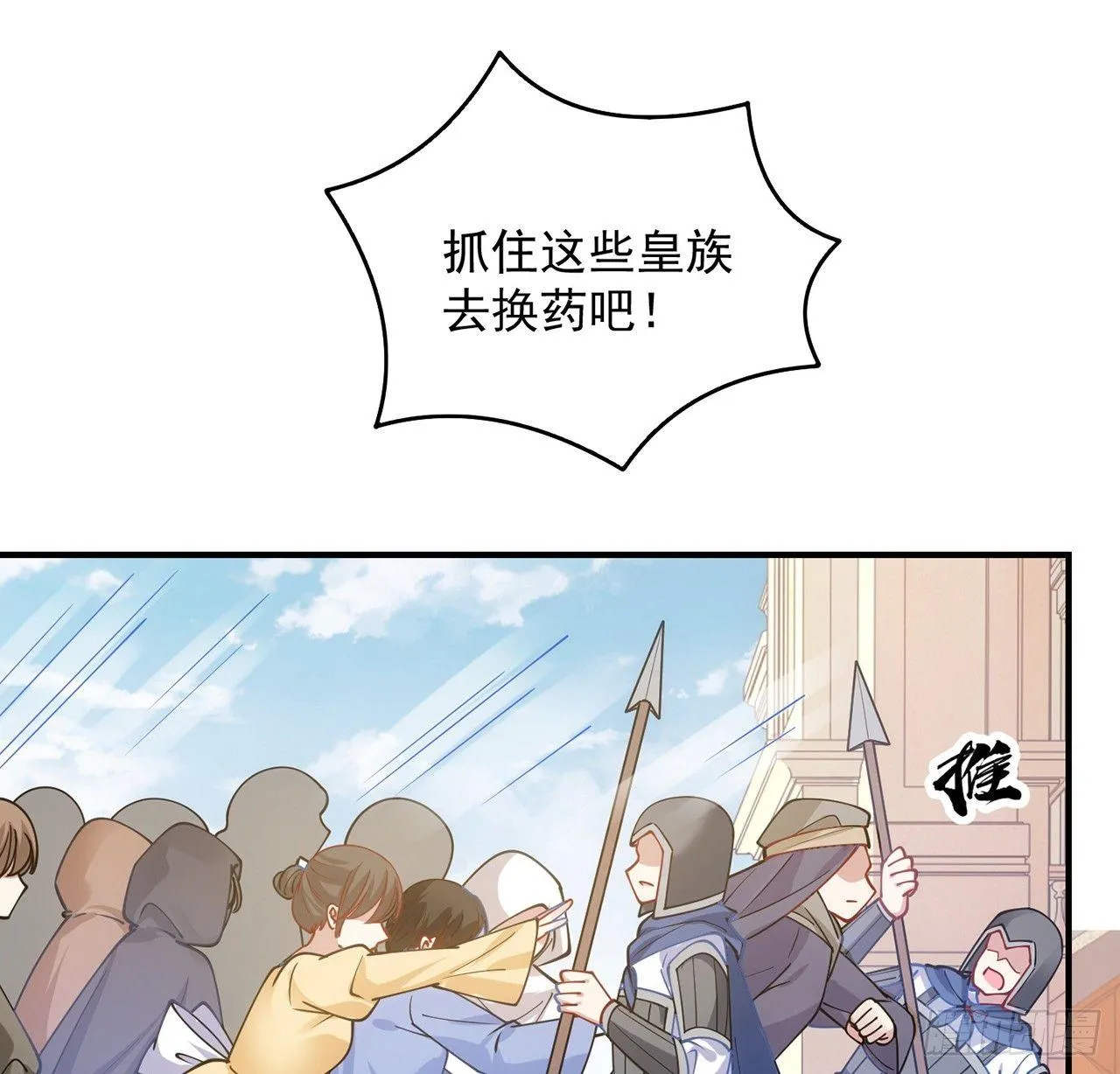 12话 了不起的艾尔莎 第20页