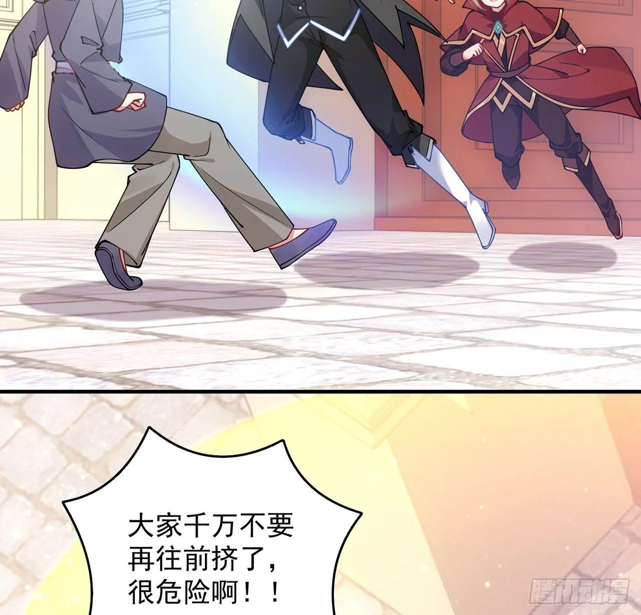 12话 了不起的艾尔莎 第22页