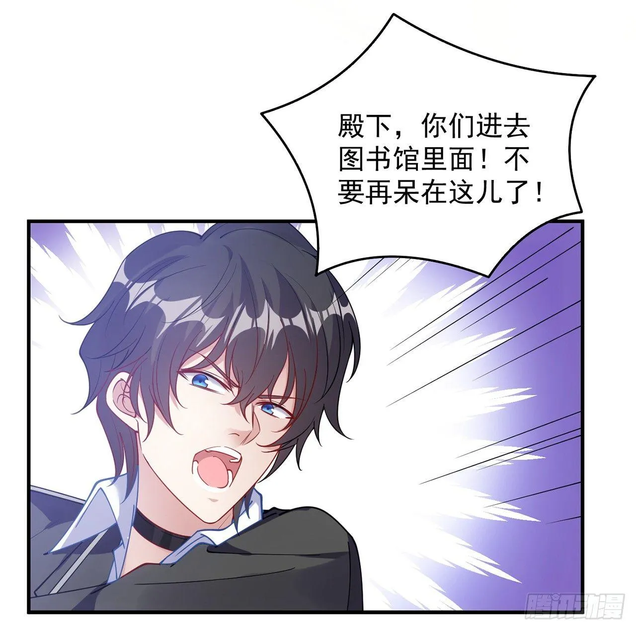 12话 了不起的艾尔莎 第25页