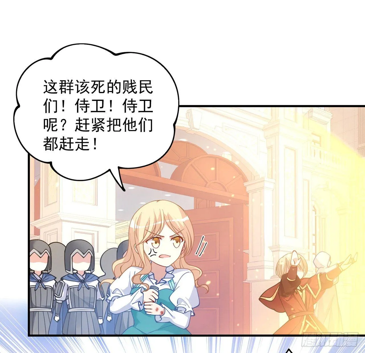 12话 了不起的艾尔莎 第26页