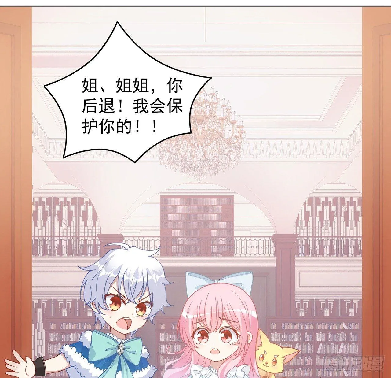 12话 了不起的艾尔莎 第31页