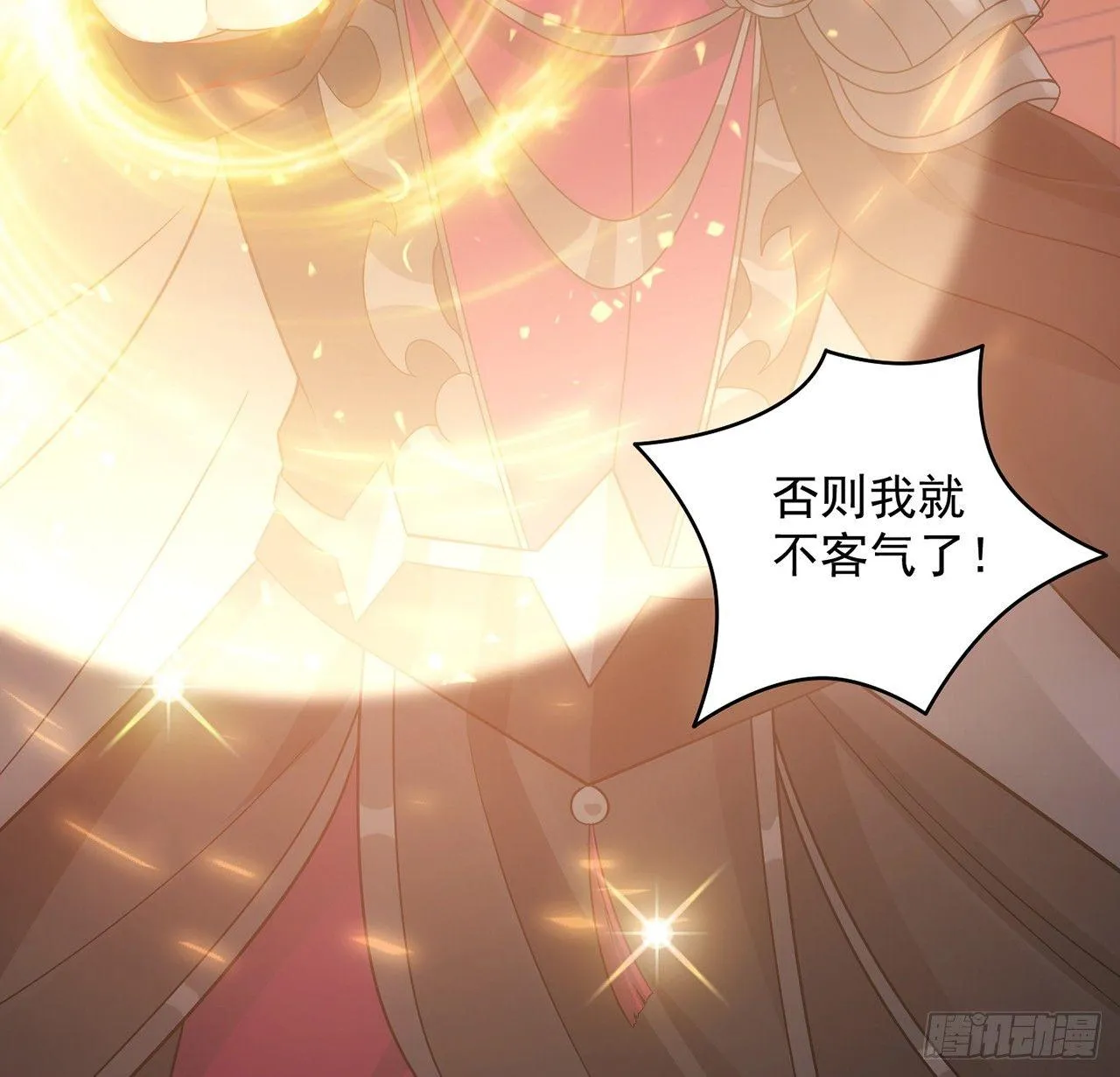 12话 了不起的艾尔莎 第42页