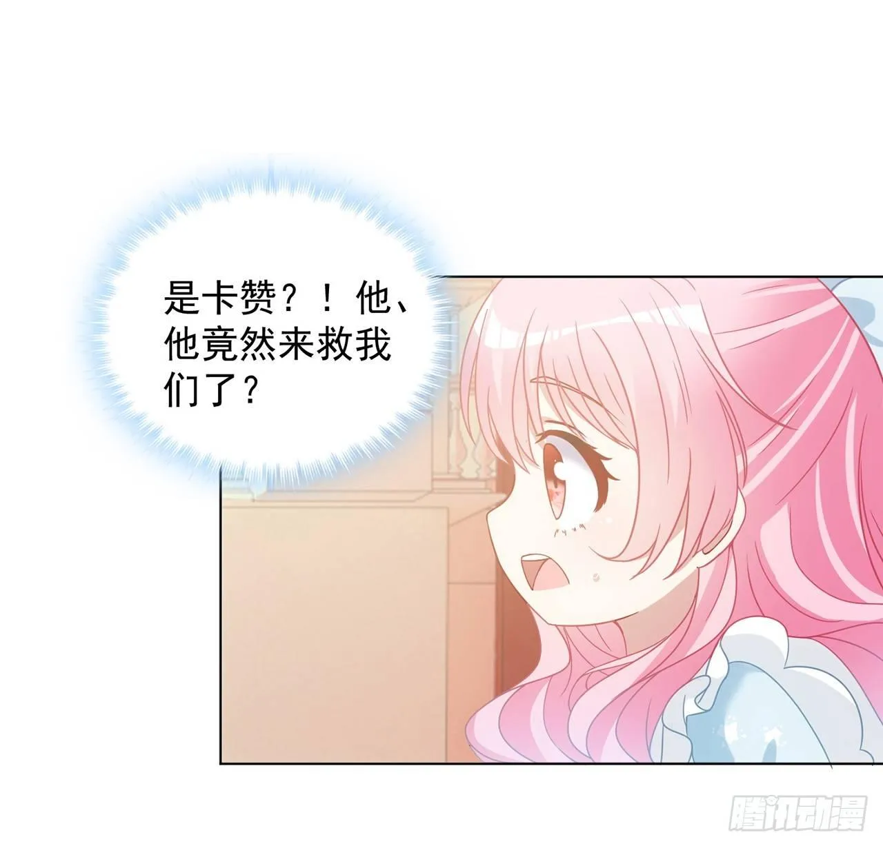 12话 了不起的艾尔莎 第44页
