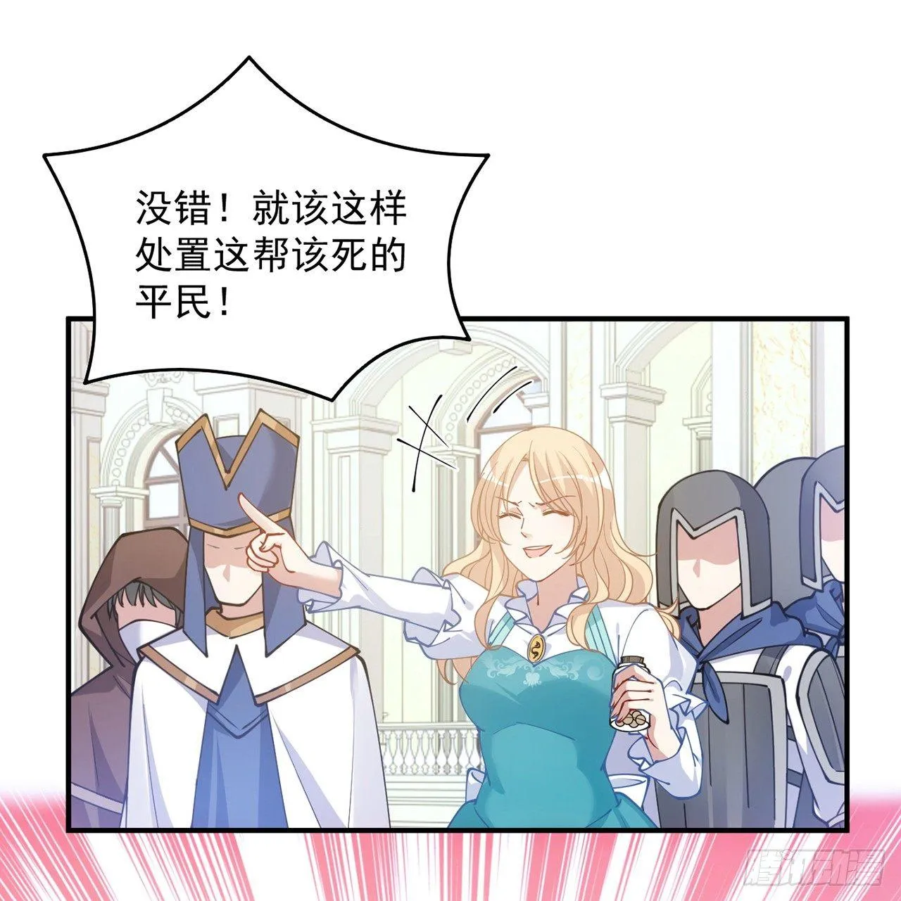 12话 了不起的艾尔莎 第45页