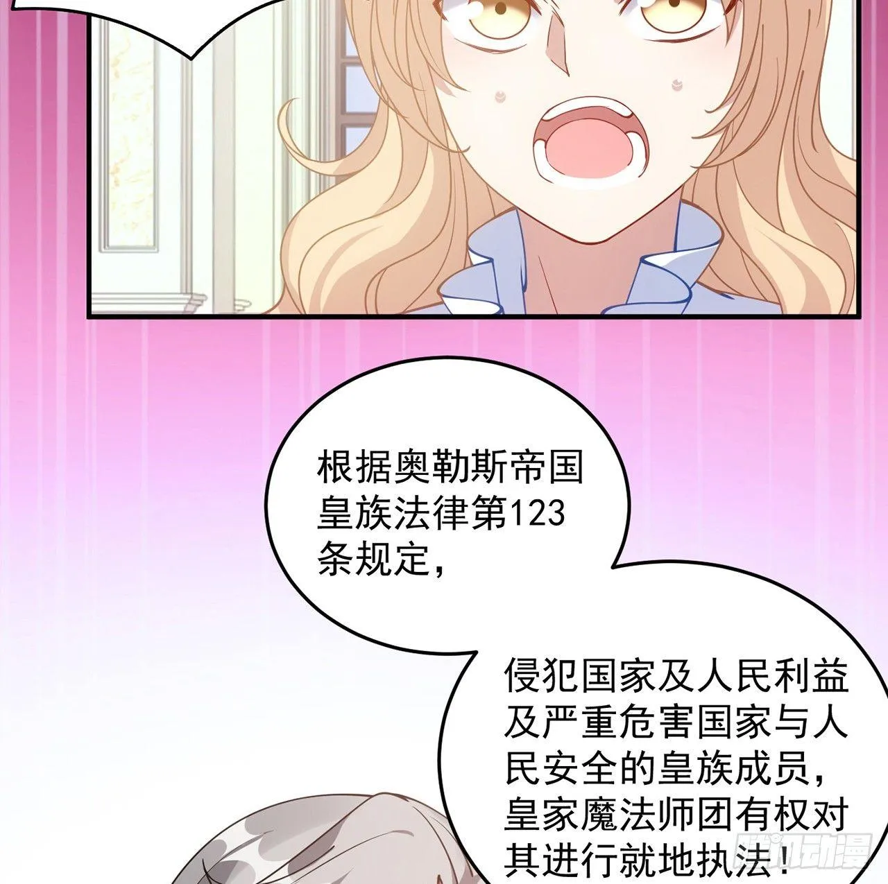 12话 了不起的艾尔莎 第48页