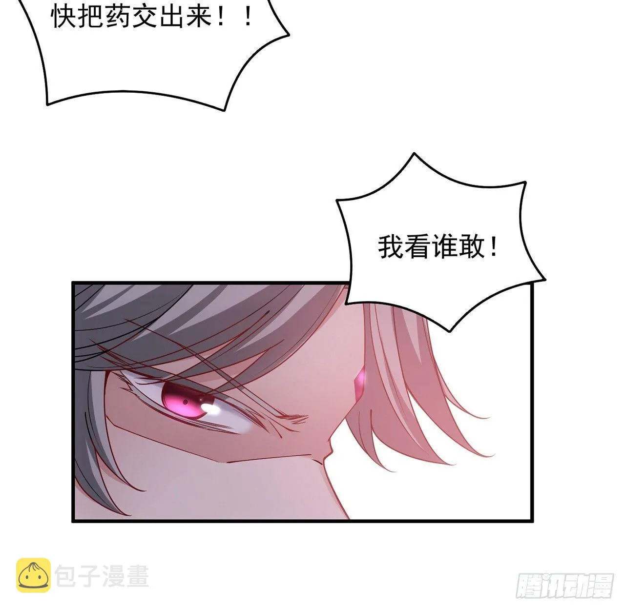 12话 了不起的艾尔莎 第56页