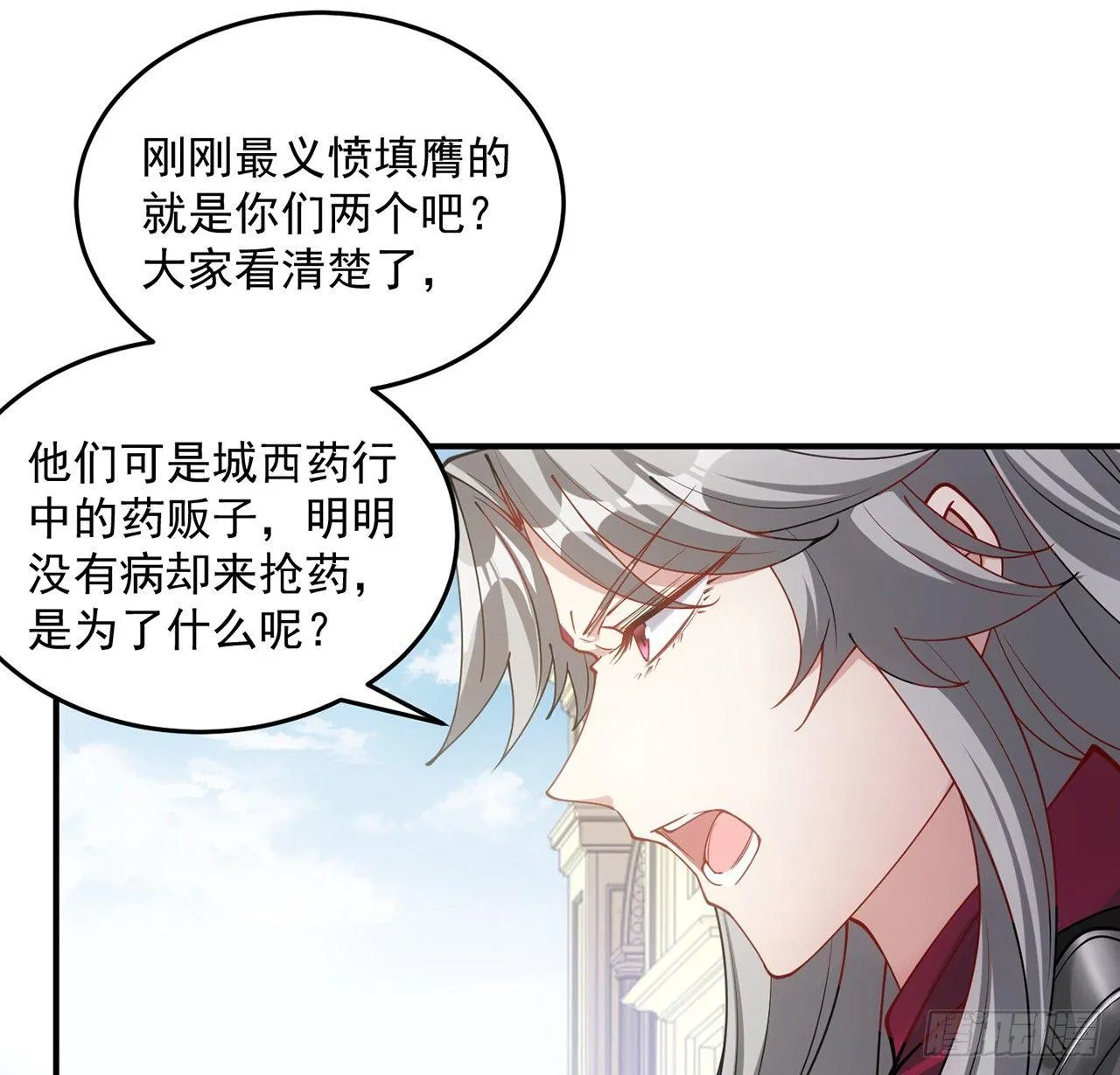12话 了不起的艾尔莎 第64页