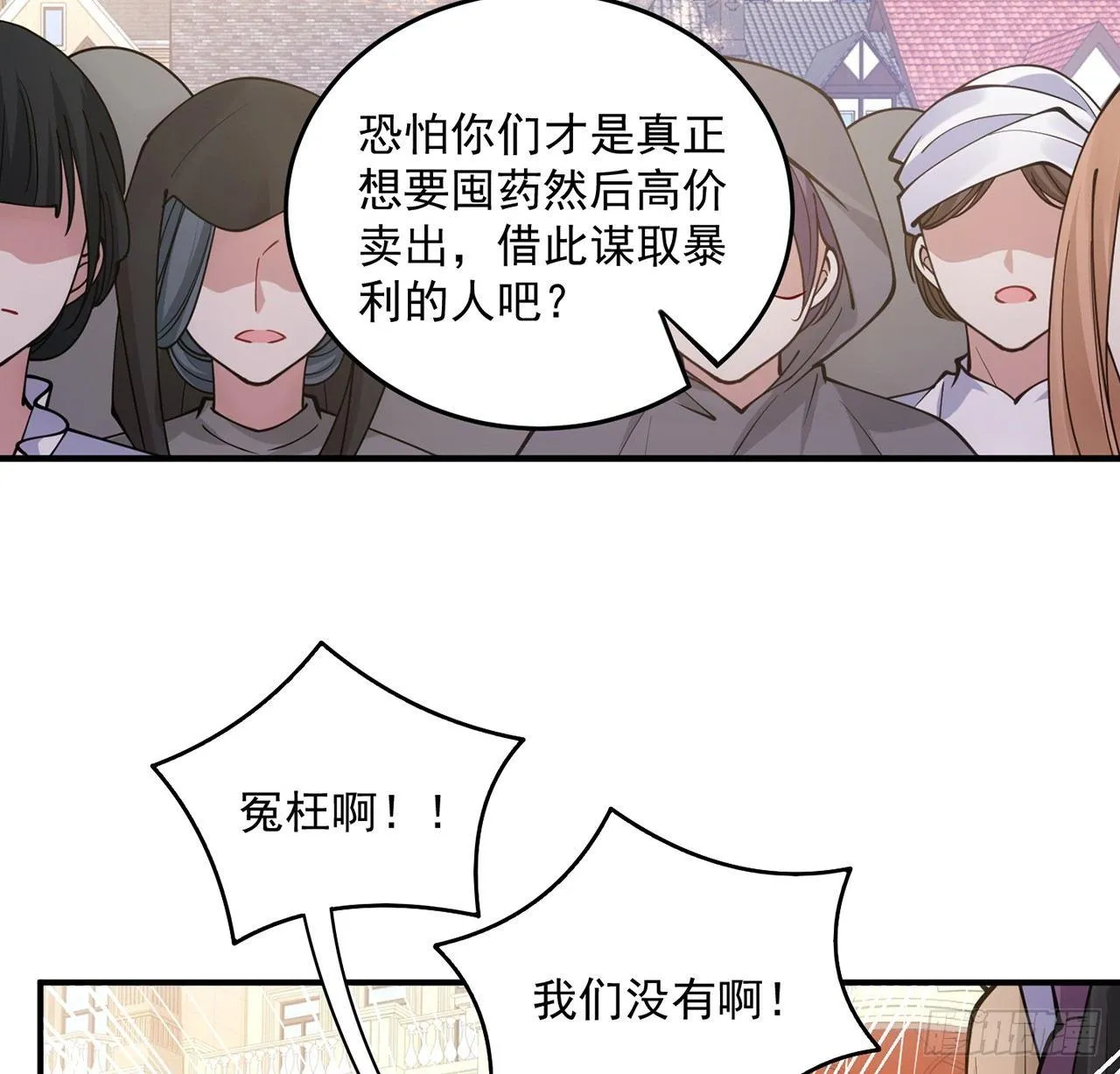 12话 了不起的艾尔莎 第66页