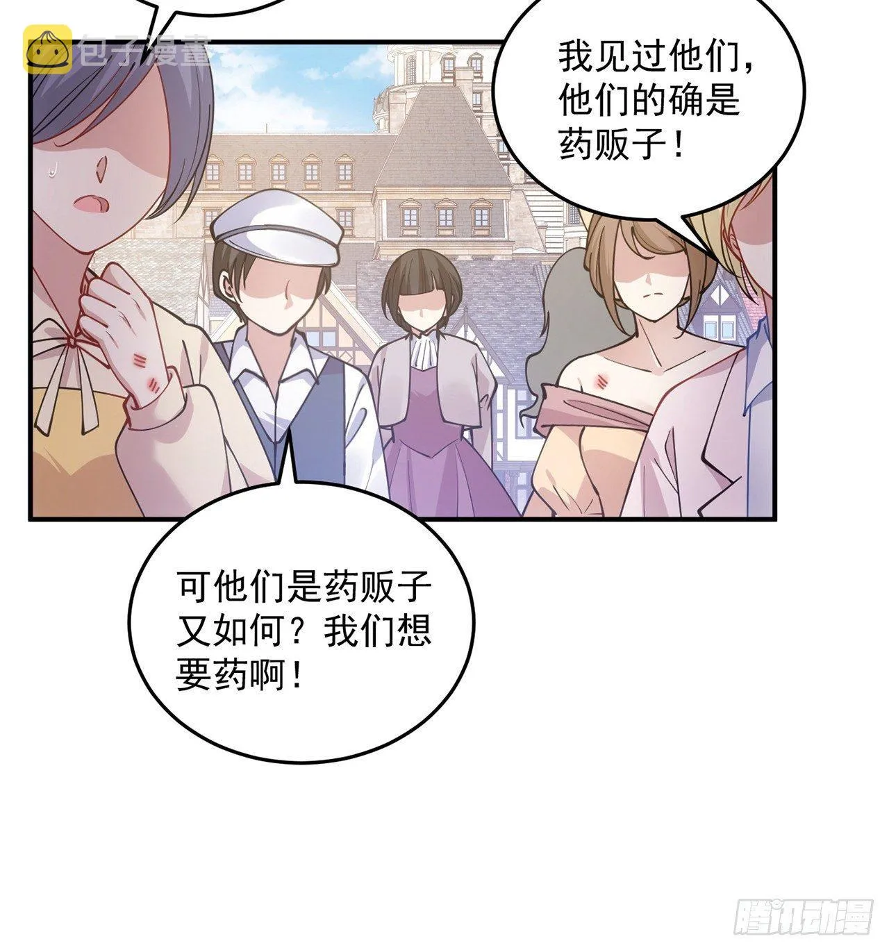 12话 了不起的艾尔莎 第68页
