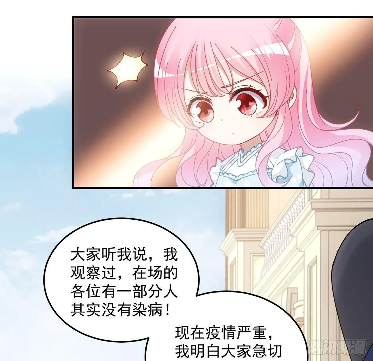 12话 了不起的艾尔莎 第69页