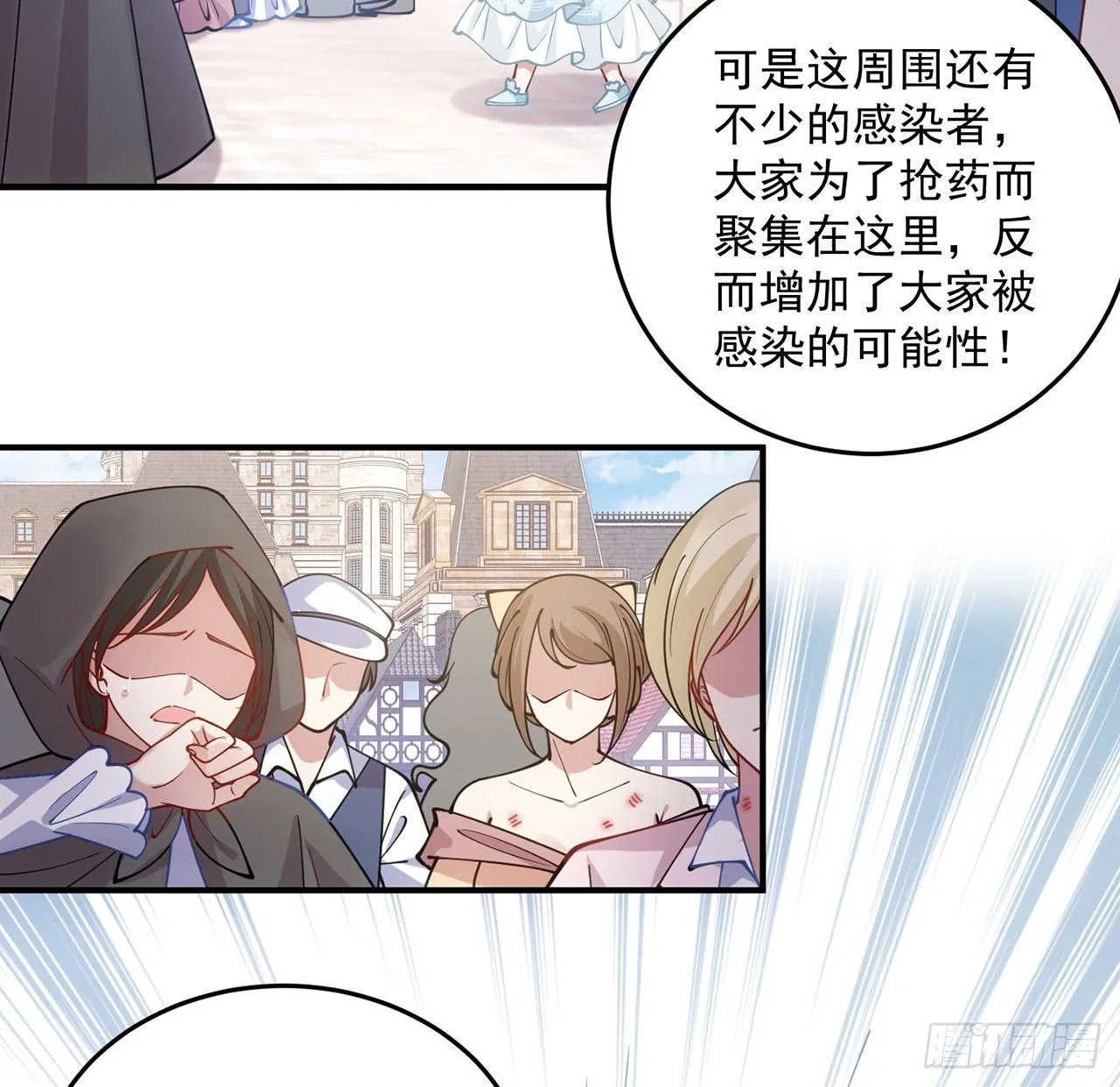 12话 了不起的艾尔莎 第71页