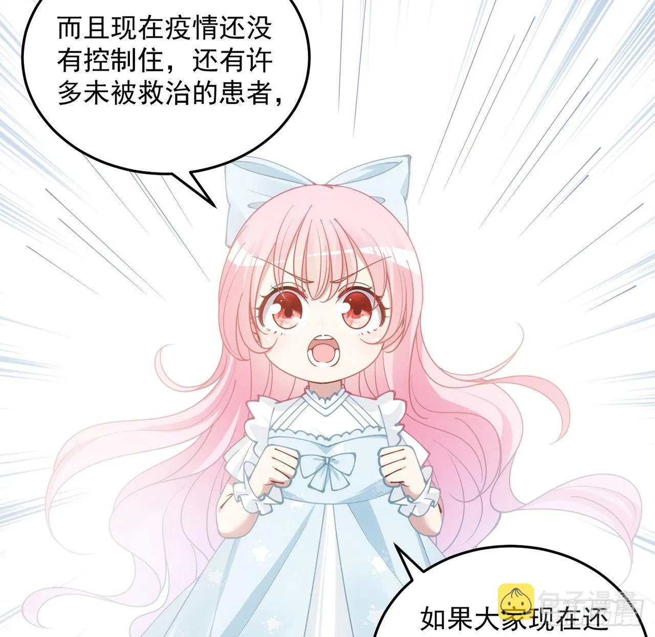 12话 了不起的艾尔莎 第72页
