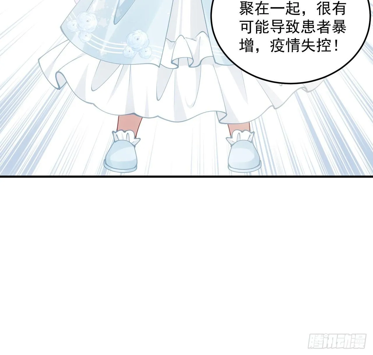 12话 了不起的艾尔莎 第73页