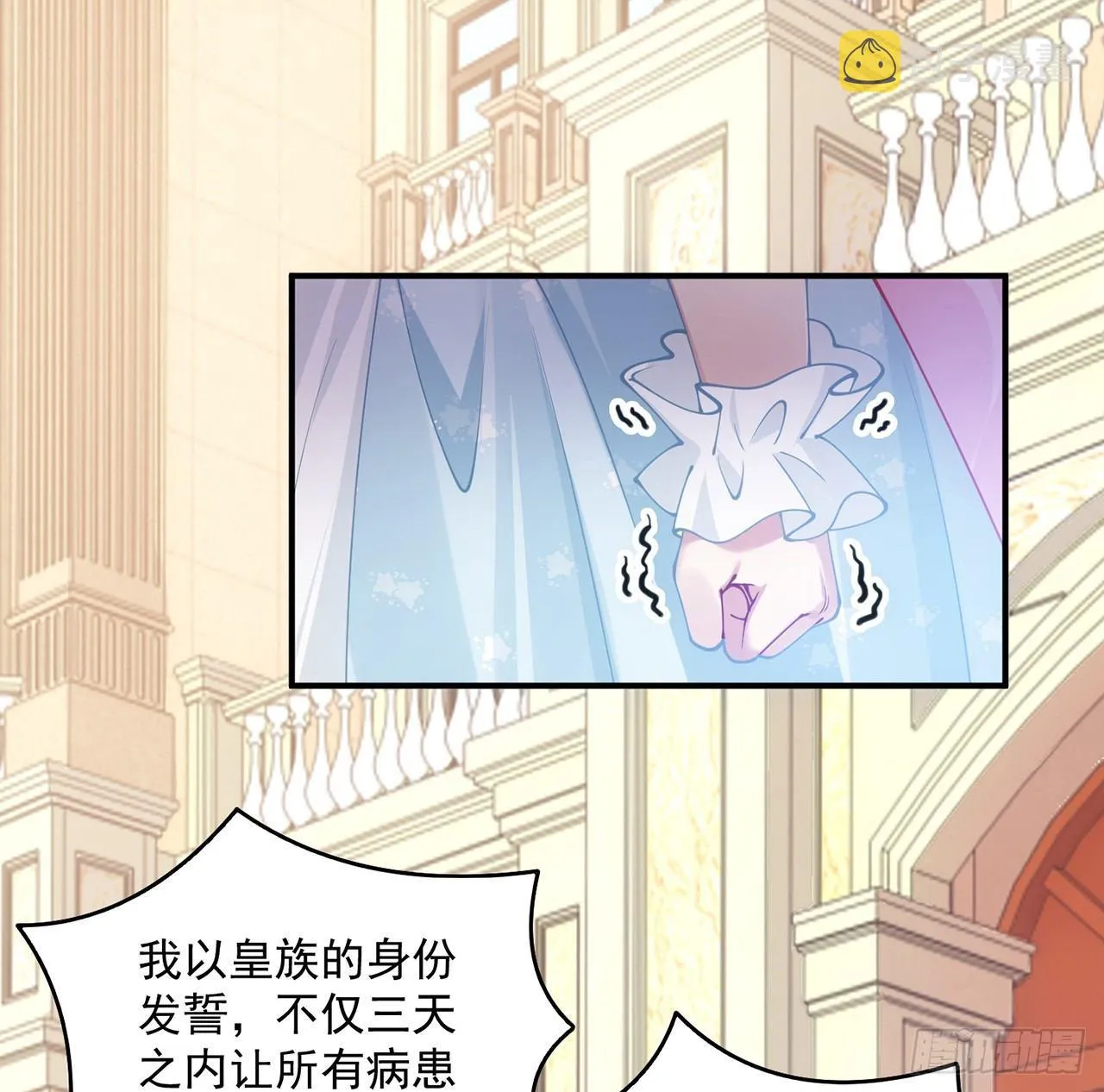 12话 了不起的艾尔莎 第78页