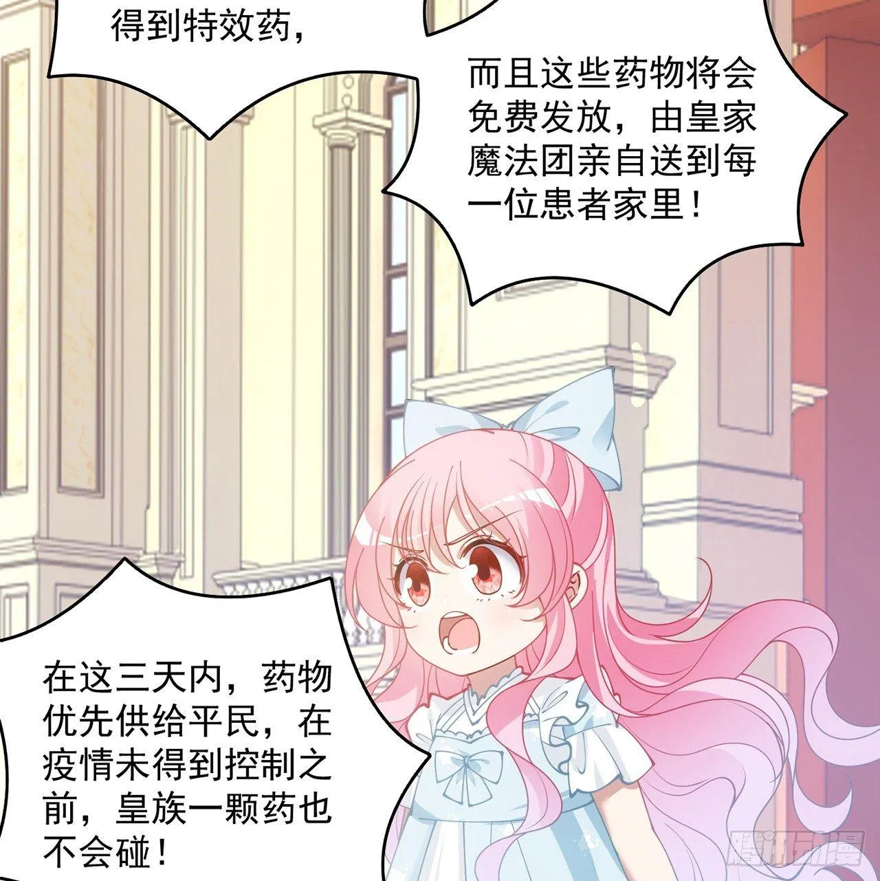 12话 了不起的艾尔莎 第79页