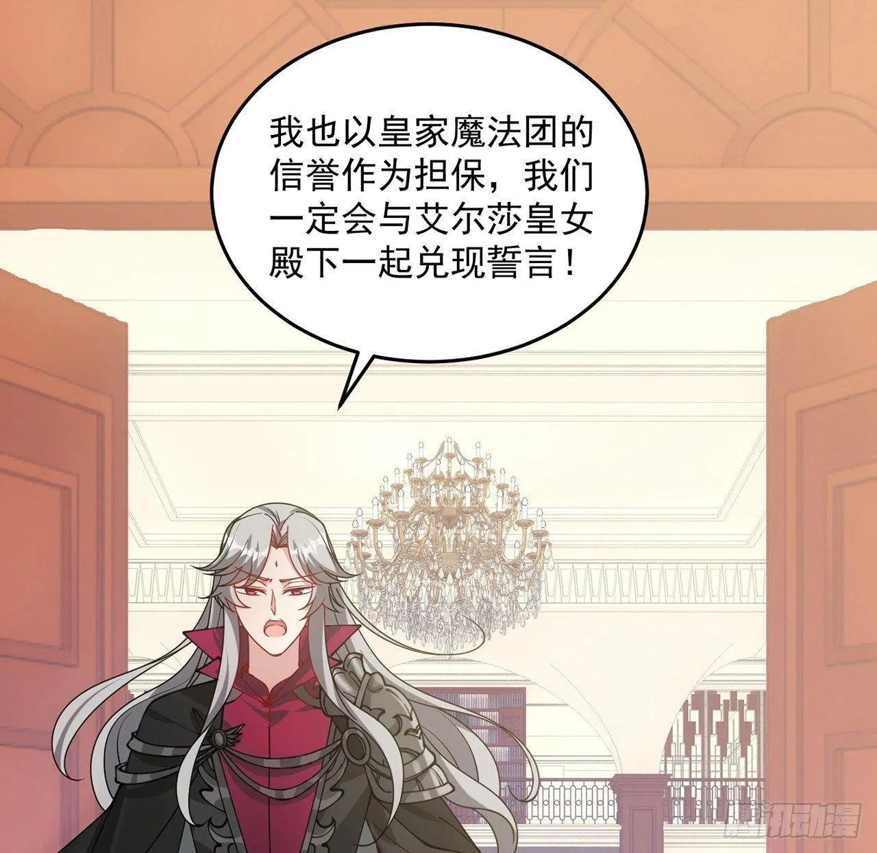 12话 了不起的艾尔莎 第82页