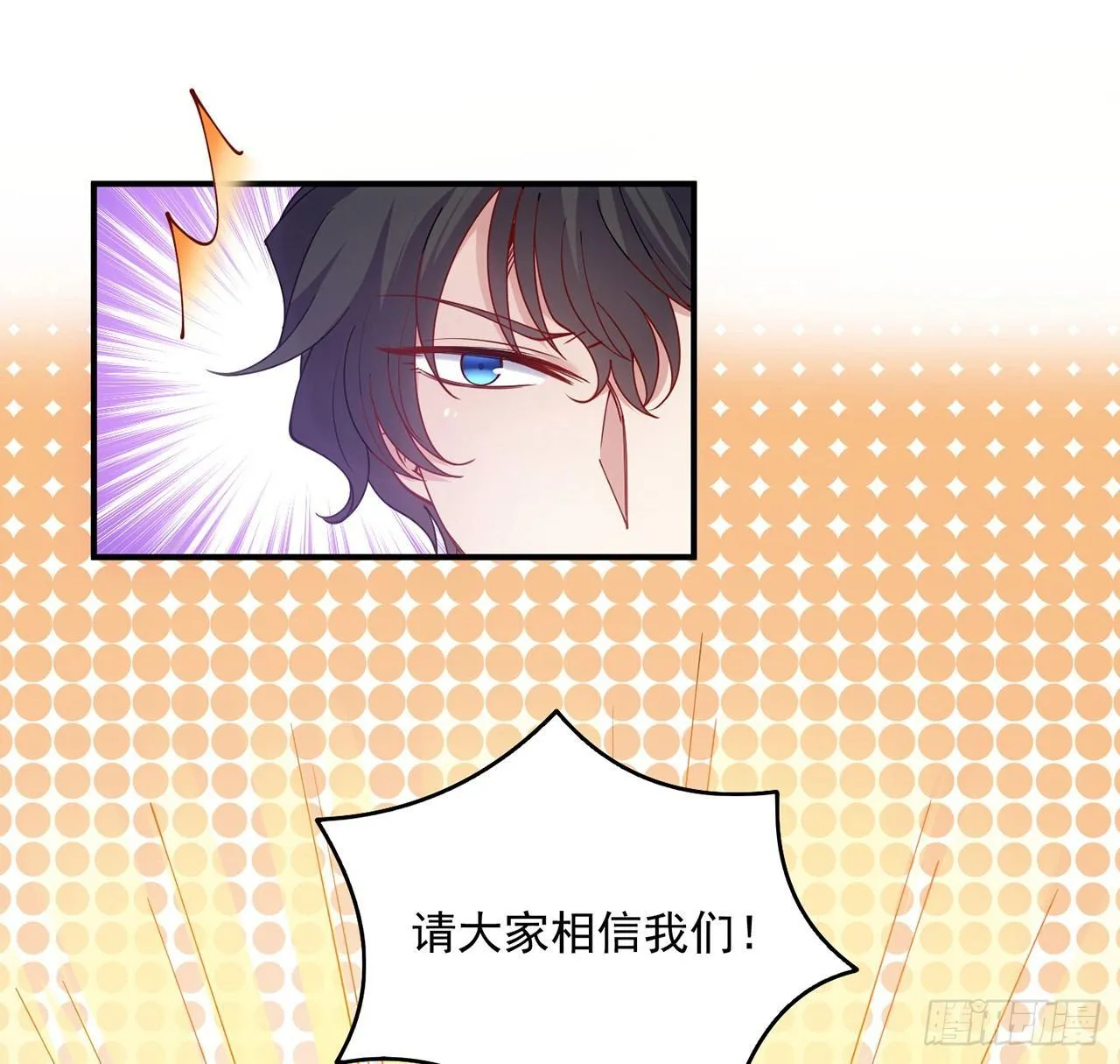 12话 了不起的艾尔莎 第85页