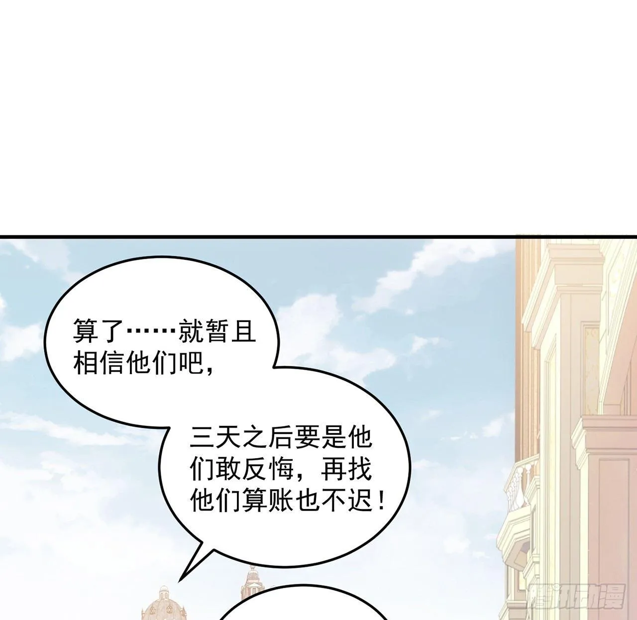 12话 了不起的艾尔莎 第88页