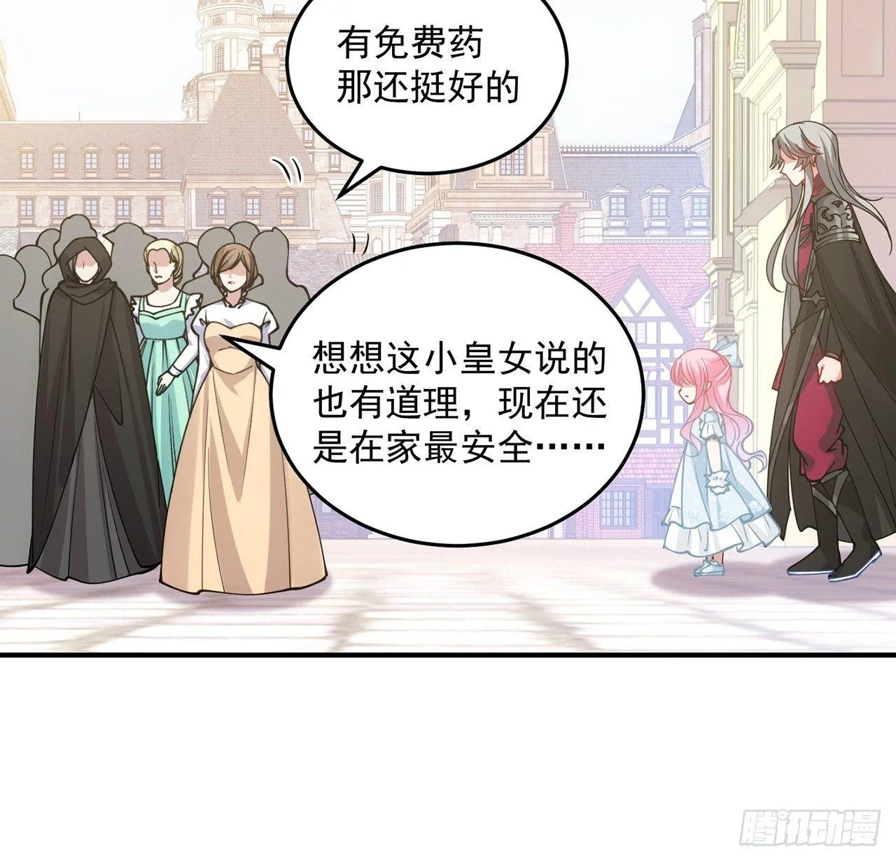 12话 了不起的艾尔莎 第89页