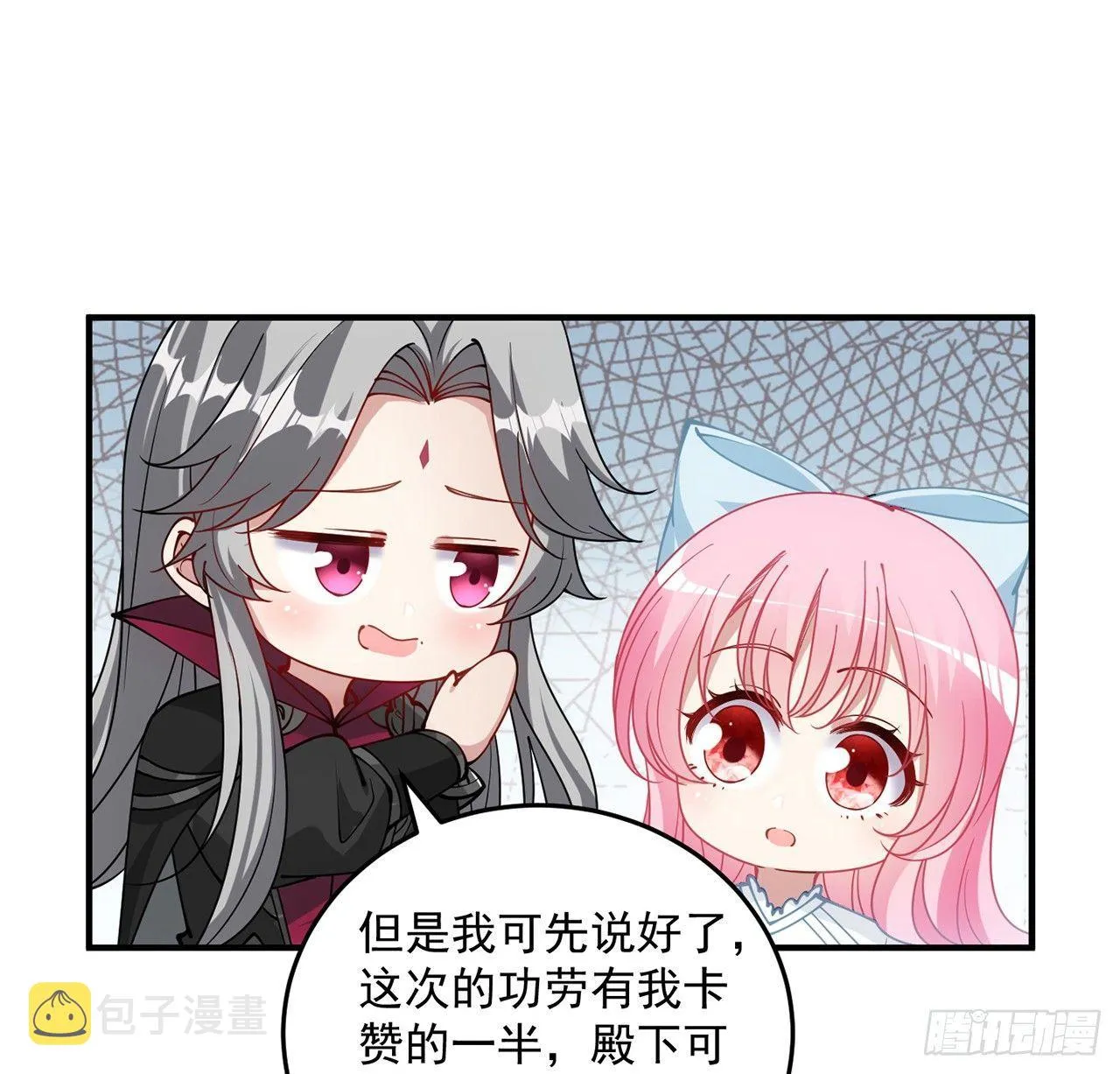 12话 了不起的艾尔莎 第94页