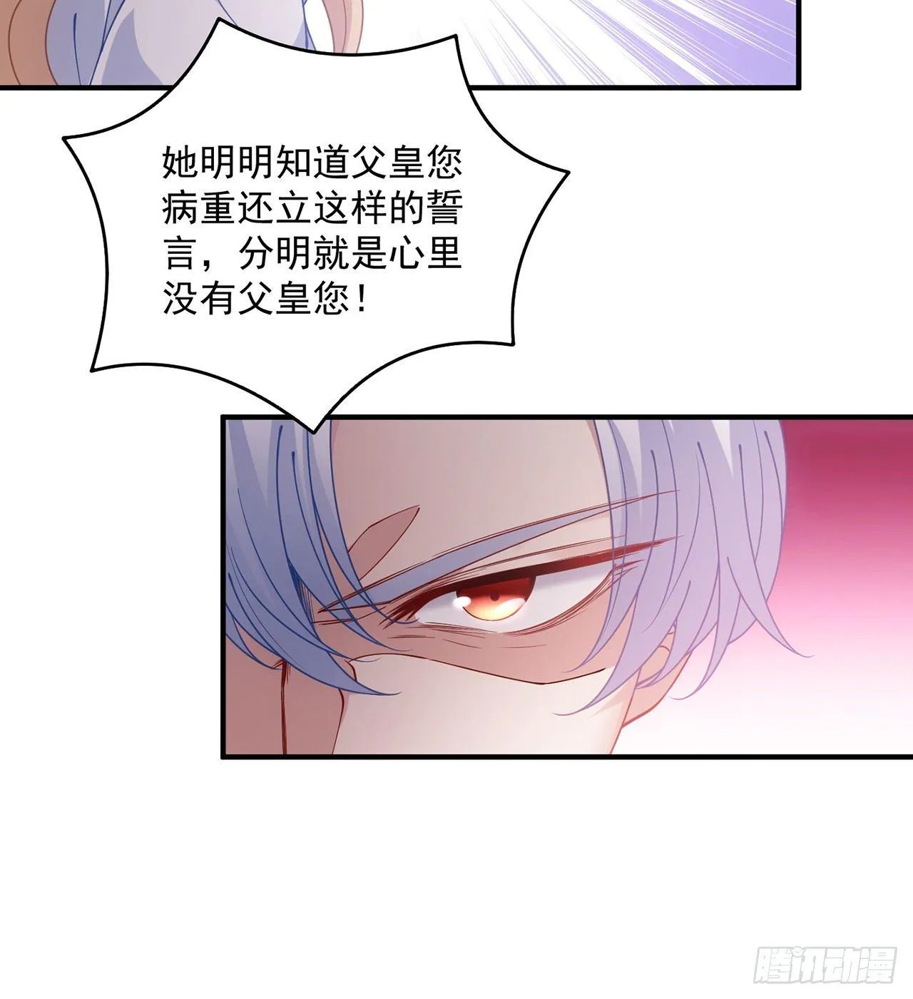 12话 了不起的艾尔莎 第101页