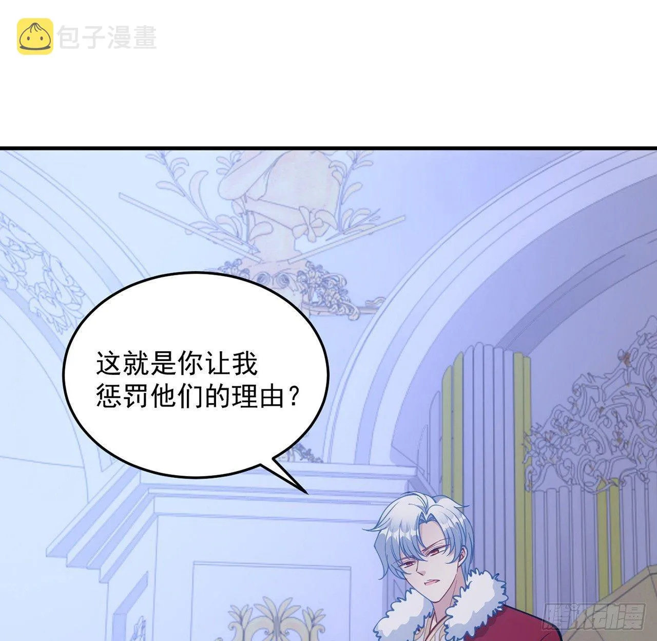 12话 了不起的艾尔莎 第102页