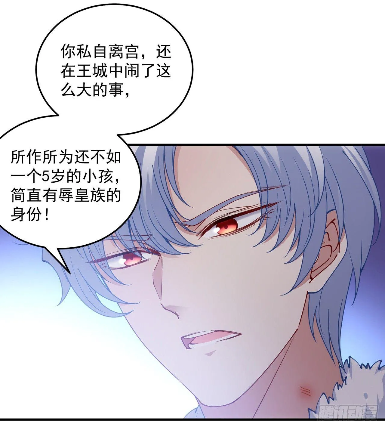 12话 了不起的艾尔莎 第104页