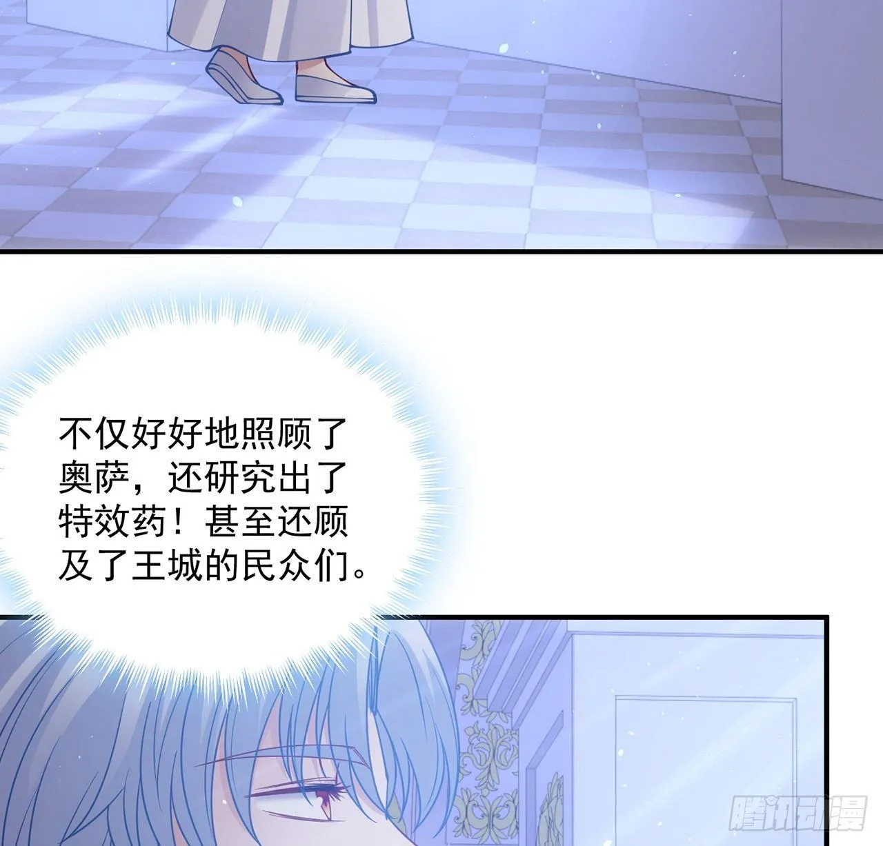 12话 了不起的艾尔莎 第111页