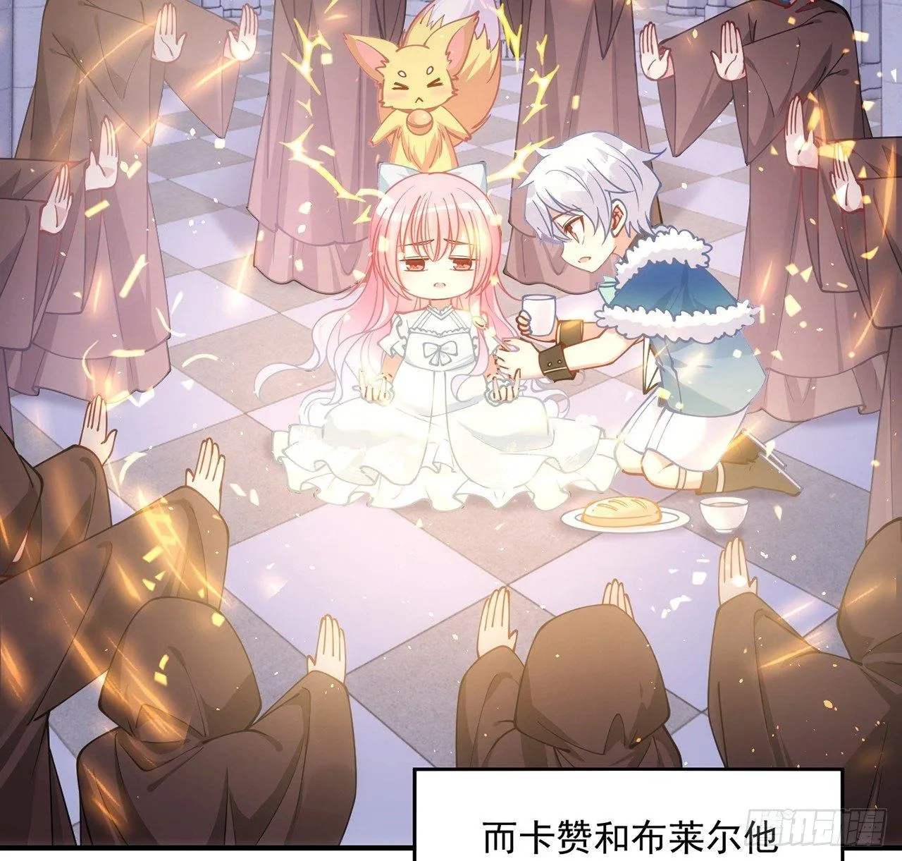 12话 了不起的艾尔莎 第113页