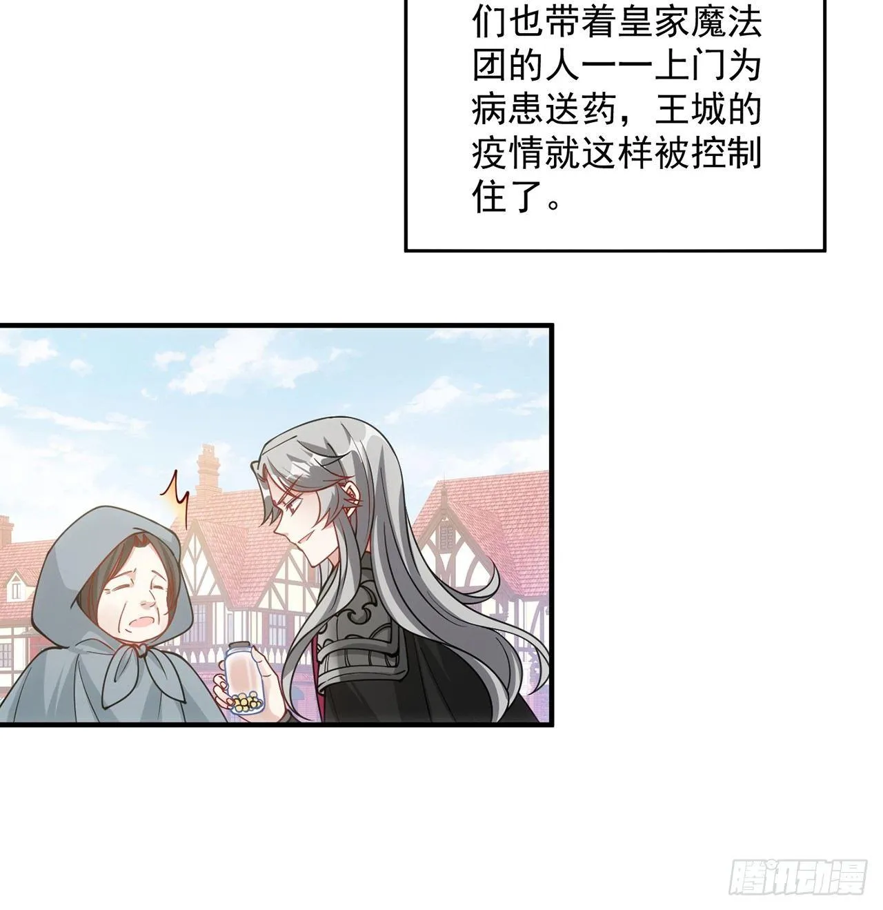 12话 了不起的艾尔莎 第114页